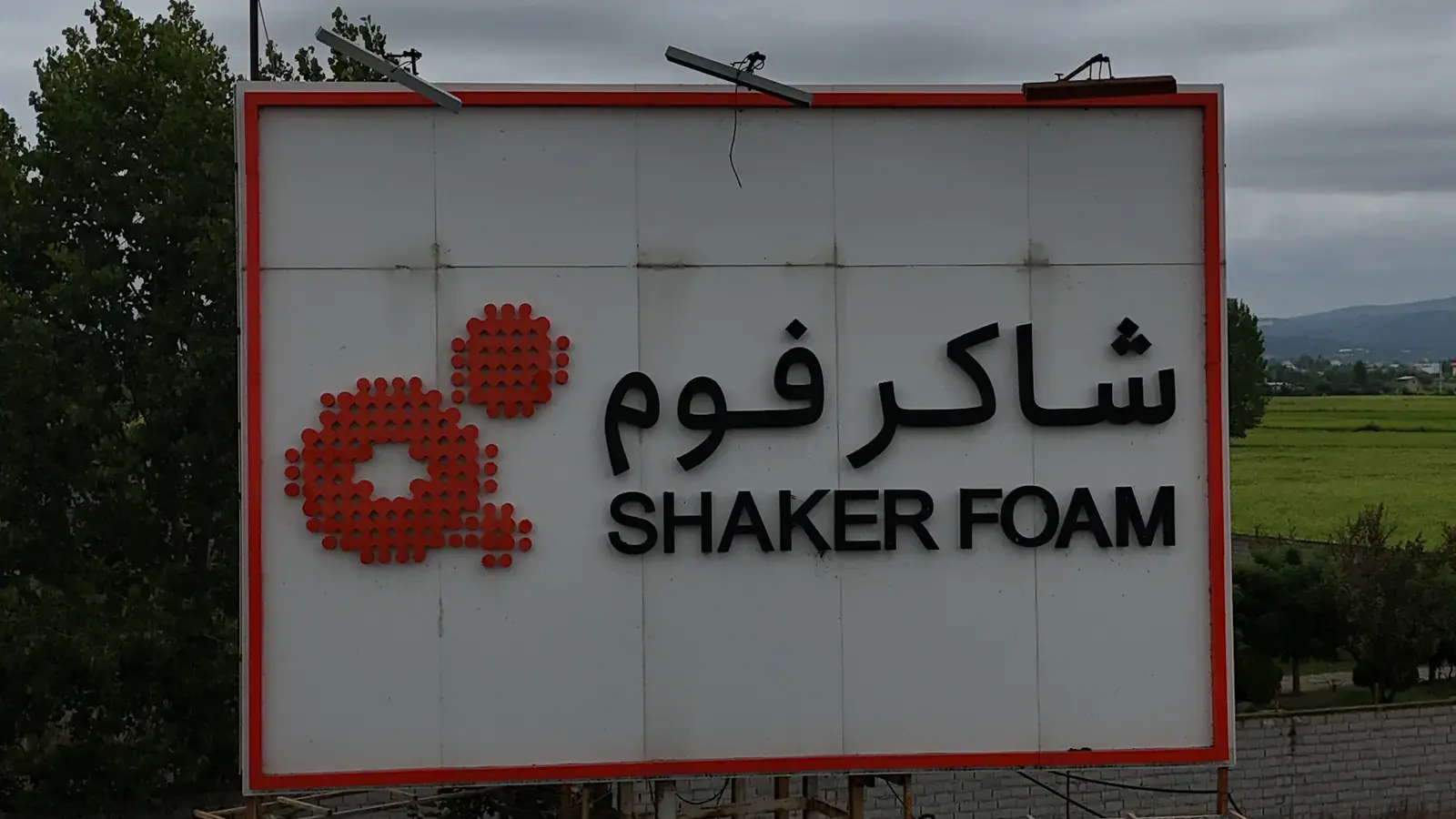 SHAKER FOAM